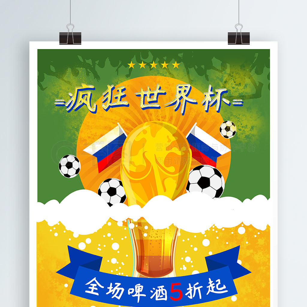 束后的第