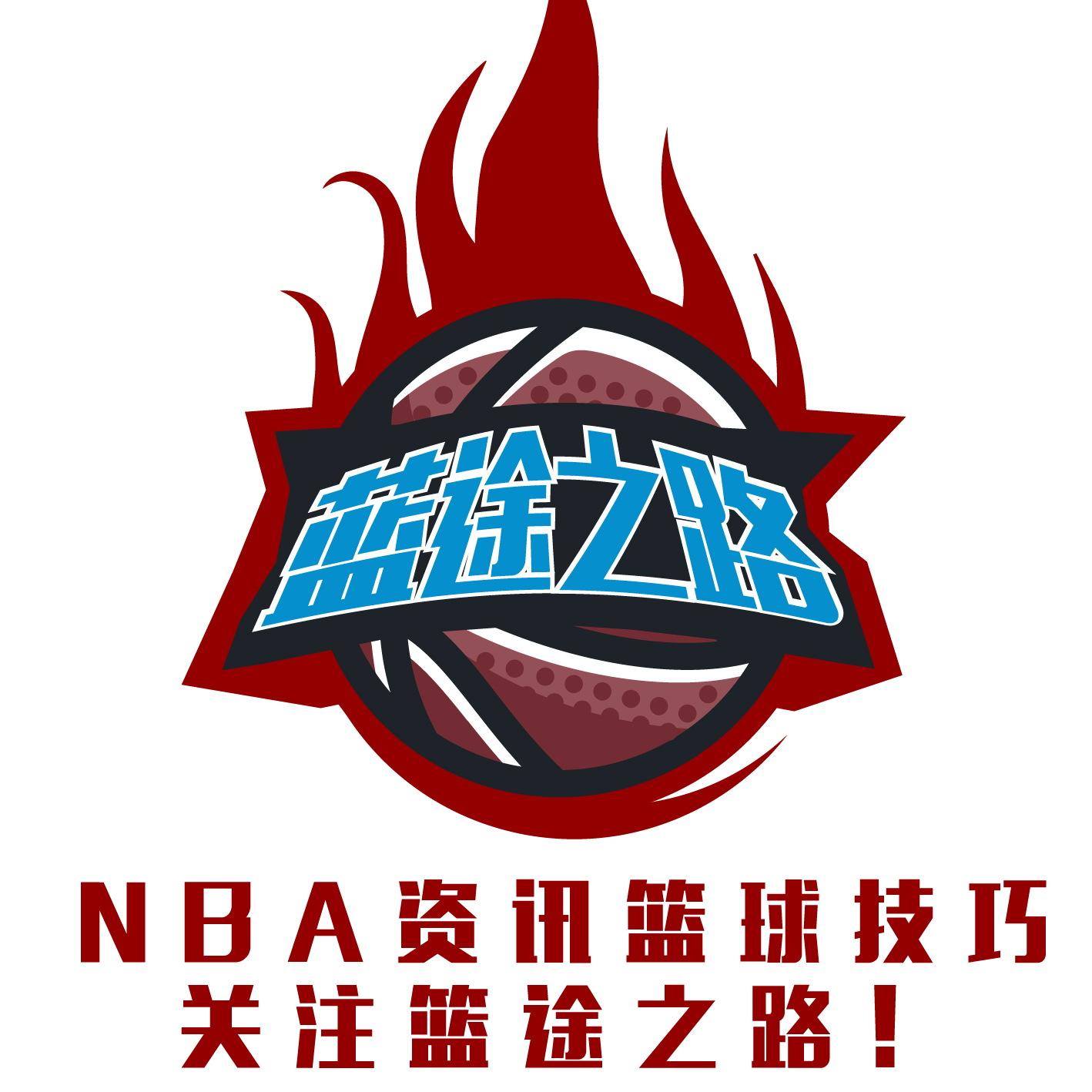 接新的