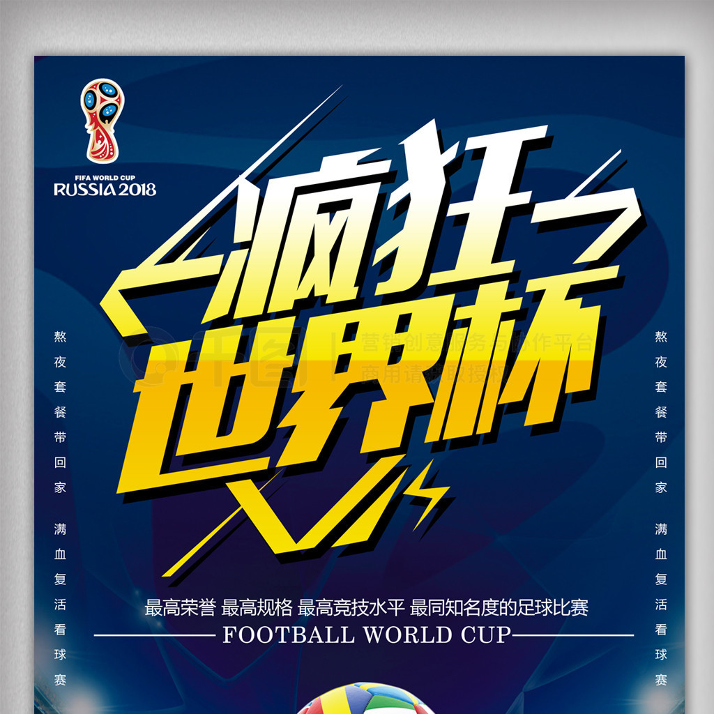 的能