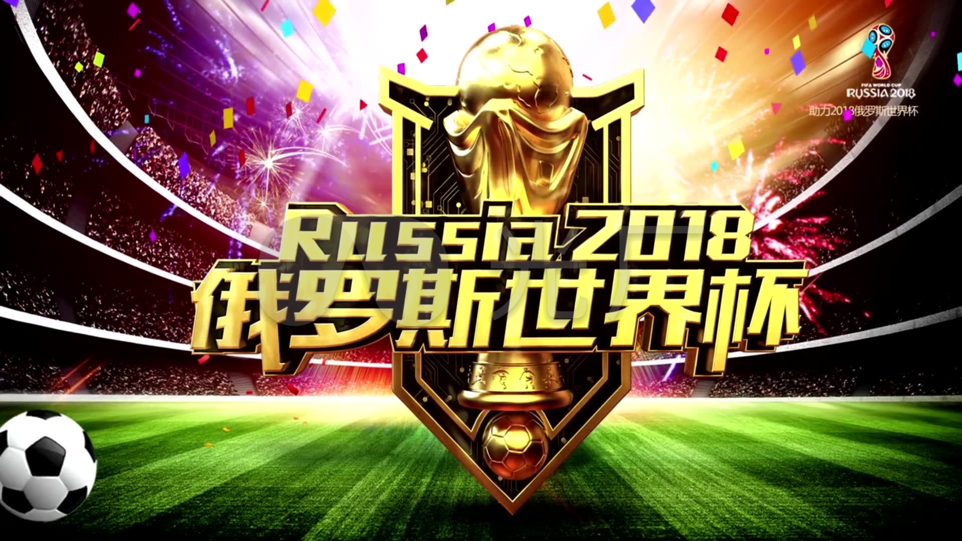 拉满